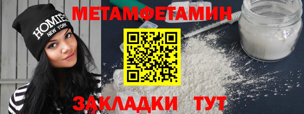 Славянск-на-Кубани  АМФ  Вход с VPN  АМФ Premium  АМФЕТАМИН 
