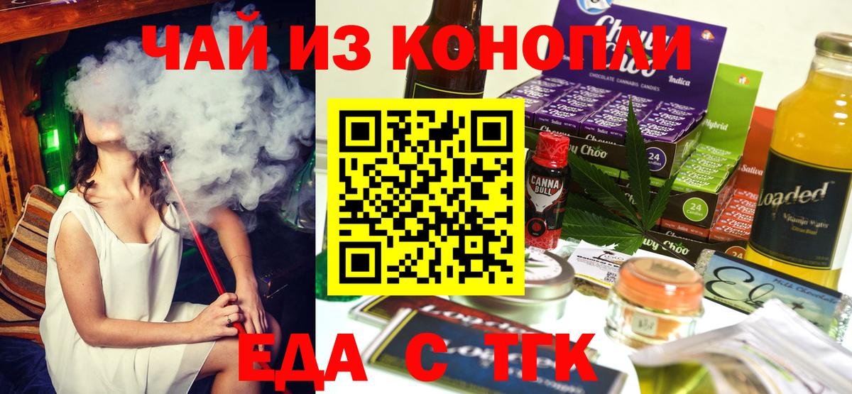 Славянск-на-Кубани  Еда ТГК марихуана  Вход с VPN 