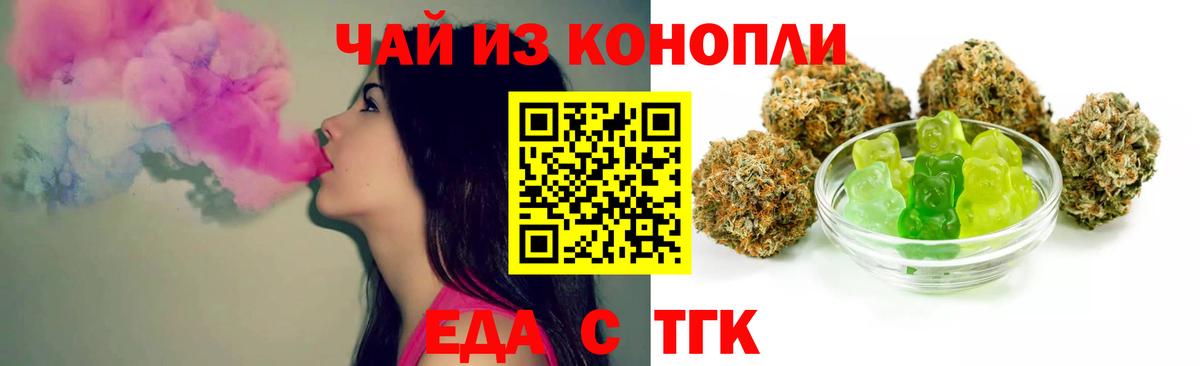 Cannafood марихуана Славянск-на-Кубани