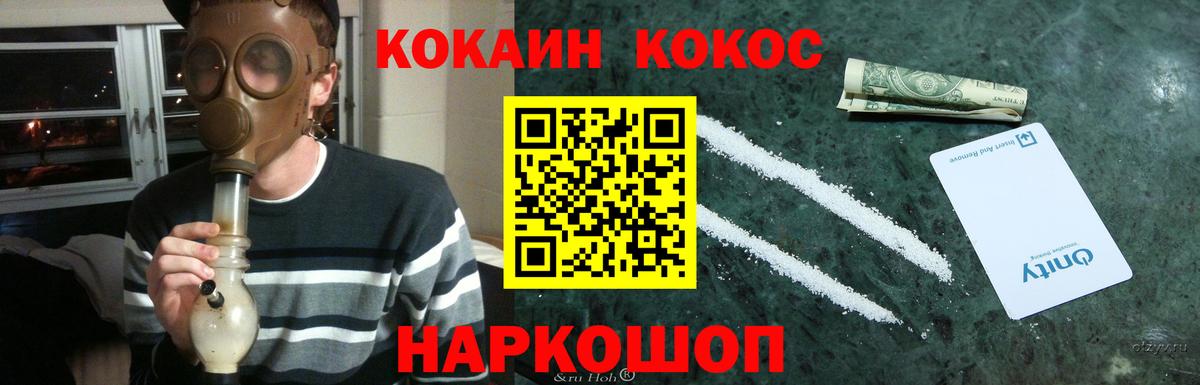 Кокаин 98% Славянск-на-Кубани