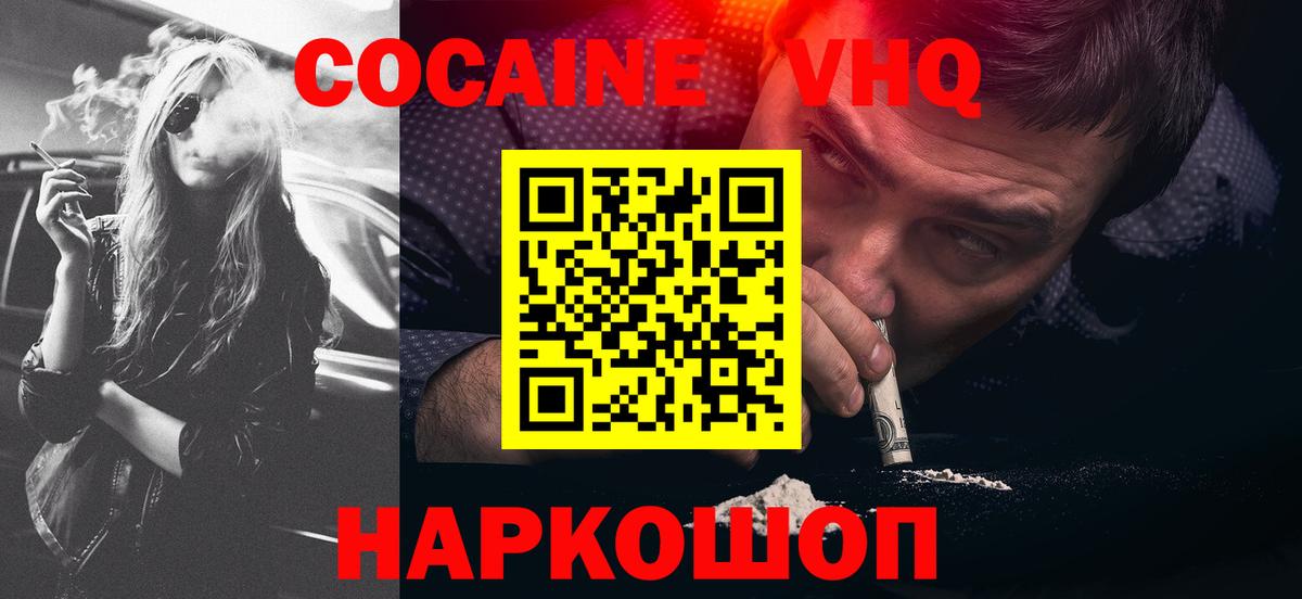 COCAIN Эквадор  Вход с VPN  Кокаин  Славянск-на-Кубани  COCAIN Columbia 