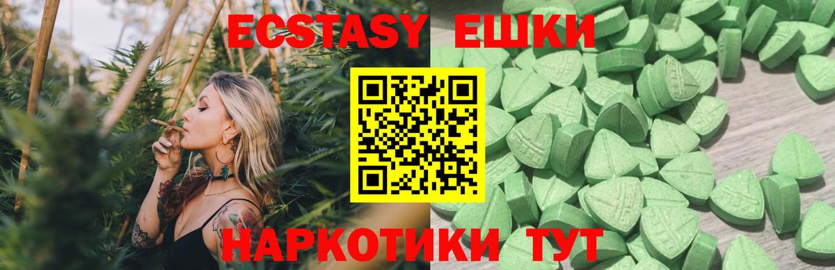 Экстази  Ecstasy диски  Вход с VPN  Славянск-на-Кубани 