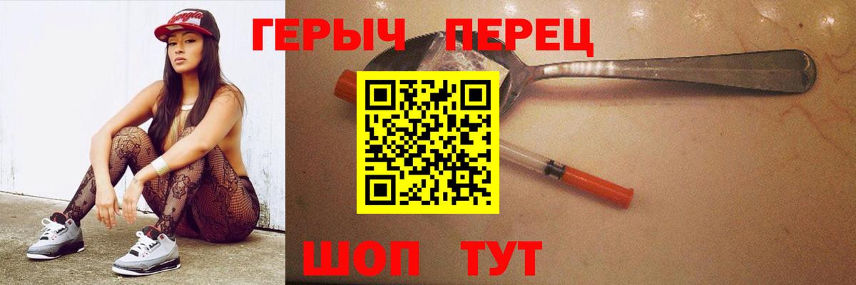 ГЕРОИН гречка  Вход с VPN  Героин  Славянск-на-Кубани 