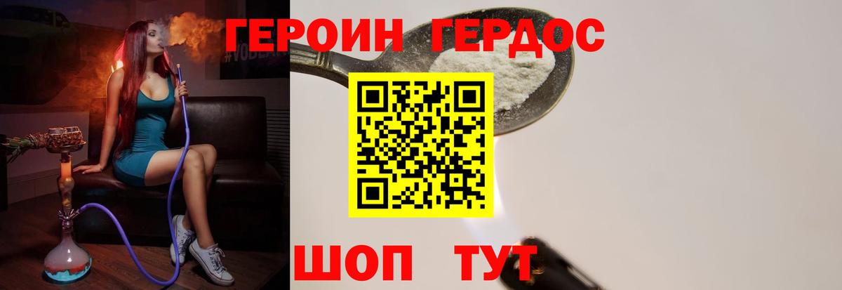 ГЕРОИН афганец Славянск-на-Кубани