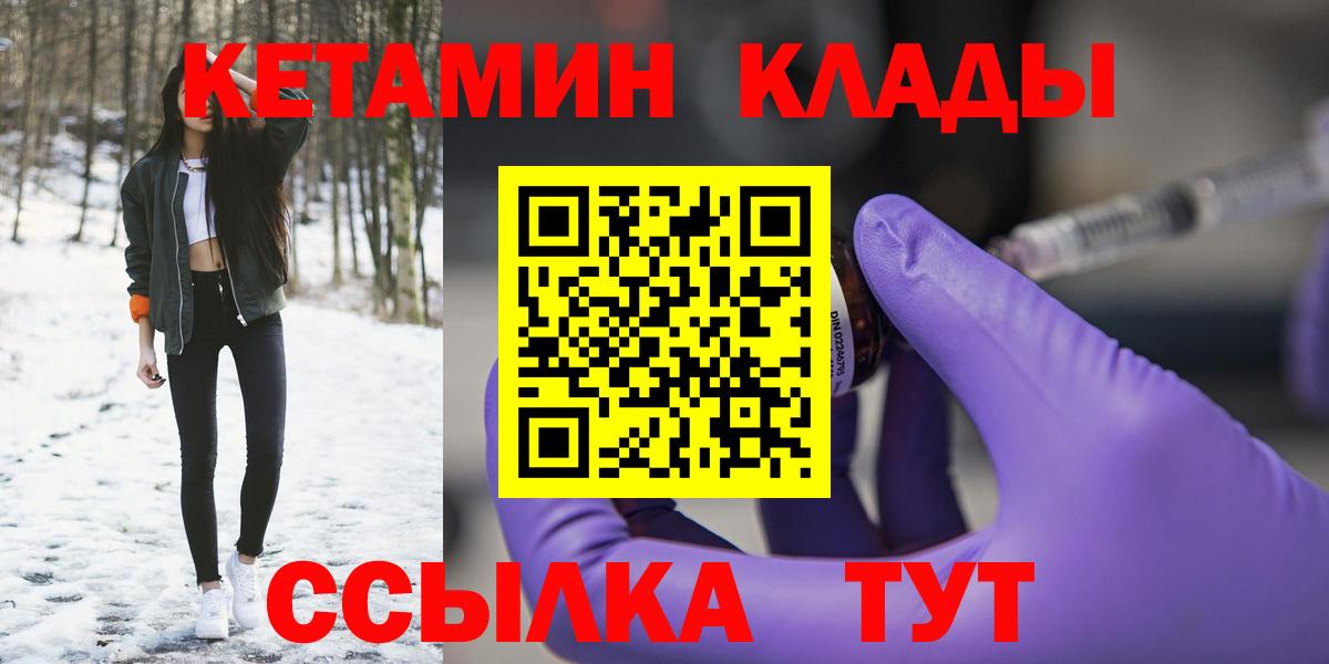 Кетамин VHQ  Кетамин VHQ  Вход с VPN  Славянск-на-Кубани 