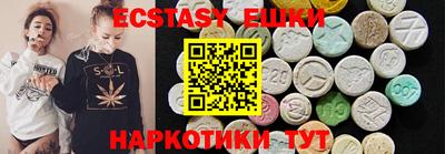 экстази Партизанск