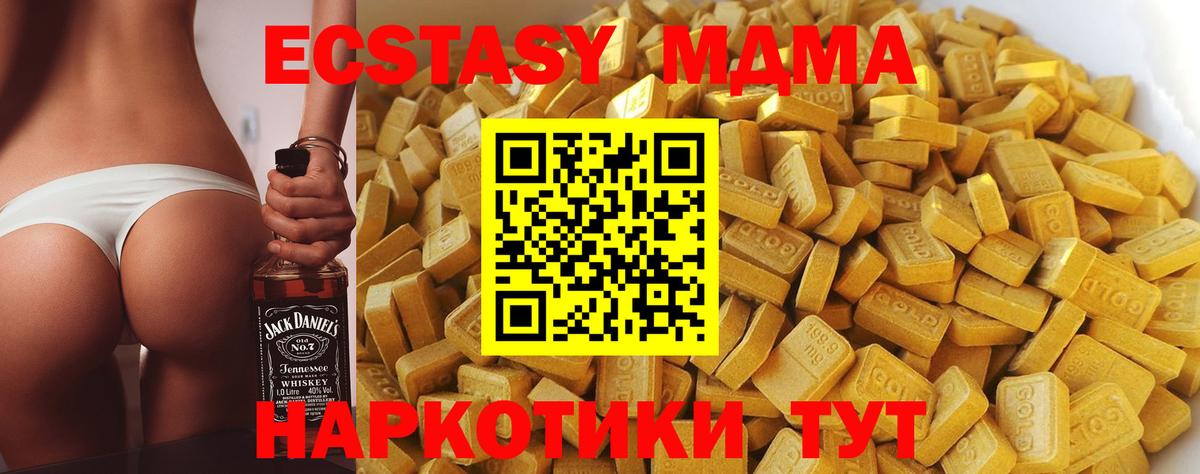 МДМА crystal Славянск-на-Кубани