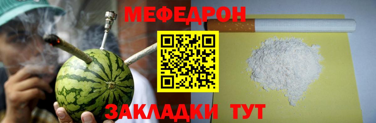 МЕФ мука Славянск-на-Кубани