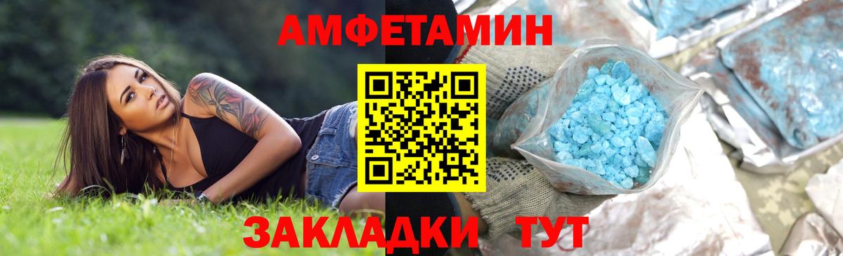 МЕТАМФЕТАМИН Декстрометамфетамин 99.9%  Вход с VPN  МЕТАМФЕТАМИН Декстрометамфетамин 99.9%  Славянск-на-Кубани 