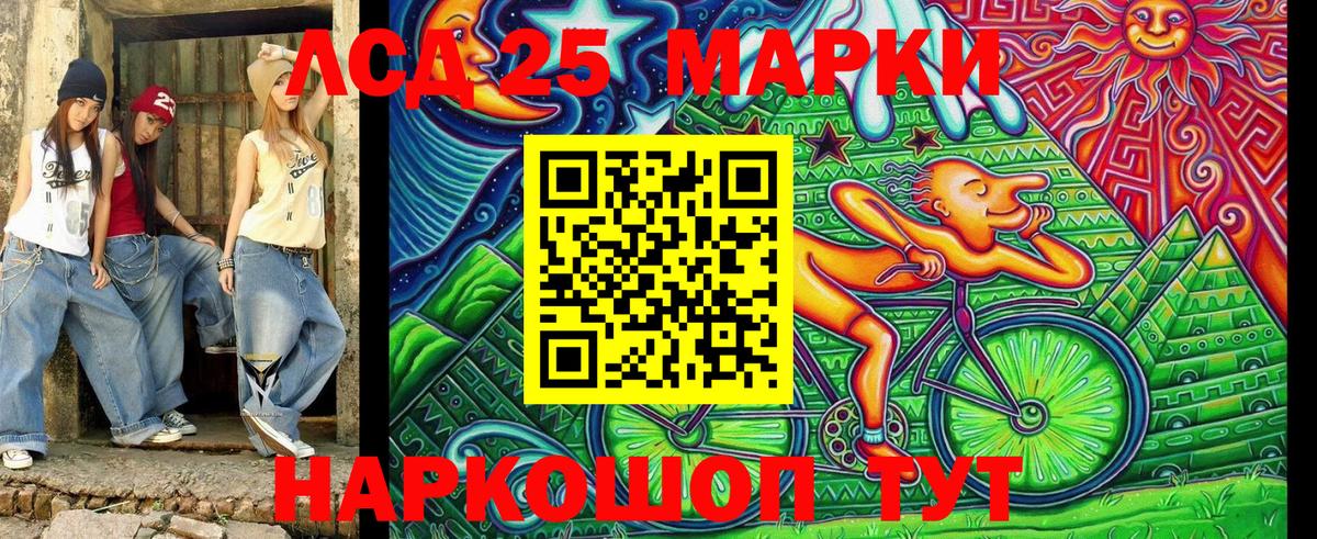 Наркотические марки 1500мкг Славянск-на-Кубани