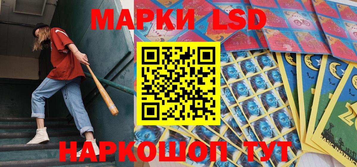 Марки 25I-NBOMe 1500мкг  Вход с VPN  Марки 25I-NBOMe 1500мкг  Славянск-на-Кубани 