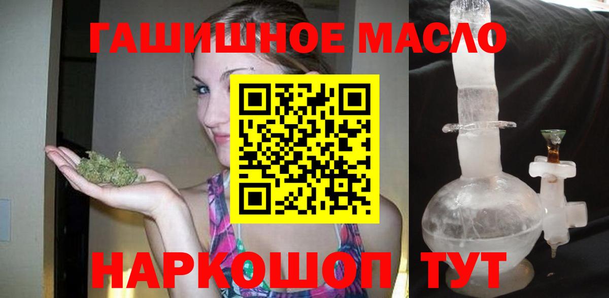 Славянск-на-Кубани  Дистиллят ТГК концентрат  ТГК гашишное масло  Вход с VPN 