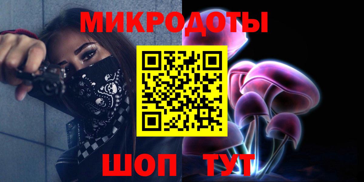 Псилоцибиновые грибы ЛСД Славянск-на-Кубани