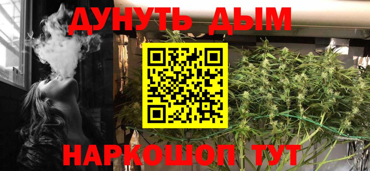 Славянск-на-Кубани  Бошки Шишки THC 21%  Бошки Шишки OG Kush  Вход с VPN  Каннабис AK-47 